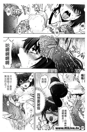 [Chaccu] Inyouchuu ~Ryoushoku Gakuen Taimaroku~ Fhentai - Page 32