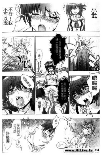 [Chaccu] Inyouchuu ~Ryoushoku Gakuen Taimaroku~ Fhentai - Page 35