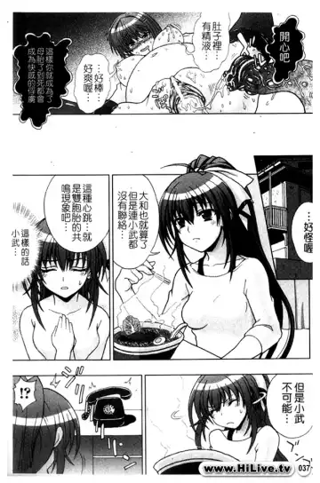 [Chaccu] Inyouchuu ~Ryoushoku Gakuen Taimaroku~ Fhentai - Page 38
