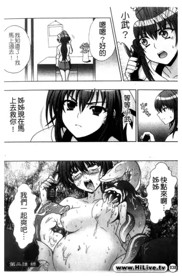 [Chaccu] Inyouchuu ~Ryoushoku Gakuen Taimaroku~ Fhentai - Page 39