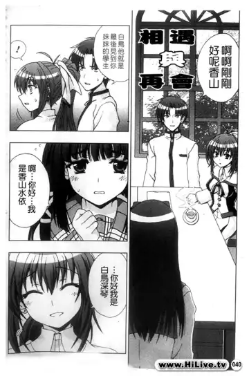 [Chaccu] Inyouchuu ~Ryoushoku Gakuen Taimaroku~ Fhentai - Page 41