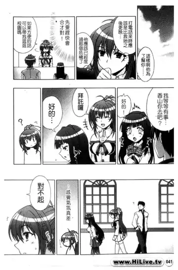 [Chaccu] Inyouchuu ~Ryoushoku Gakuen Taimaroku~ Fhentai - Page 42