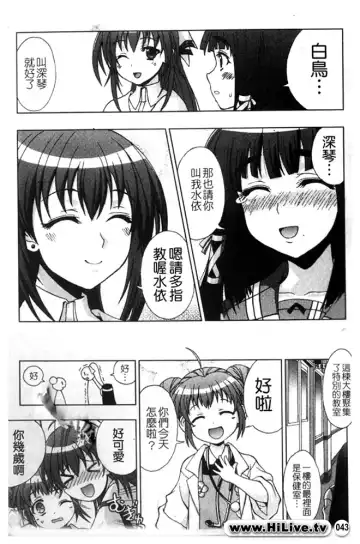 [Chaccu] Inyouchuu ~Ryoushoku Gakuen Taimaroku~ Fhentai - Page 44