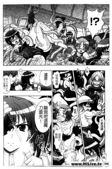 [Chaccu] Inyouchuu ~Ryoushoku Gakuen Taimaroku~ Fhentai - Page 47