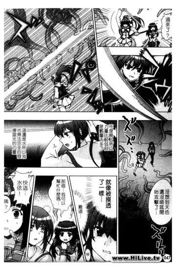 [Chaccu] Inyouchuu ~Ryoushoku Gakuen Taimaroku~ Fhentai - Page 48