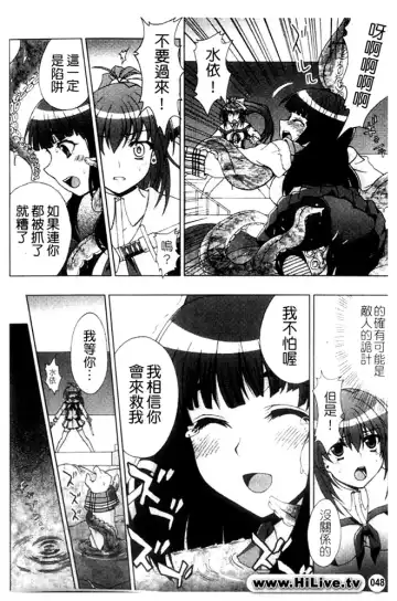 [Chaccu] Inyouchuu ~Ryoushoku Gakuen Taimaroku~ Fhentai - Page 49