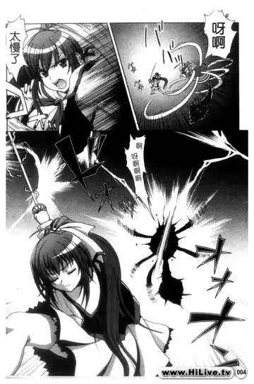 [Chaccu] Inyouchuu ~Ryoushoku Gakuen Taimaroku~ Fhentai - Page 5