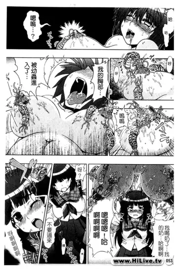 [Chaccu] Inyouchuu ~Ryoushoku Gakuen Taimaroku~ Fhentai - Page 54