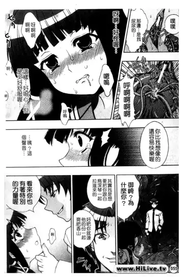 [Chaccu] Inyouchuu ~Ryoushoku Gakuen Taimaroku~ Fhentai - Page 56