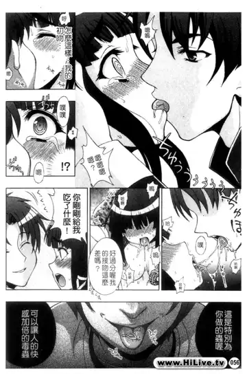 [Chaccu] Inyouchuu ~Ryoushoku Gakuen Taimaroku~ Fhentai - Page 57