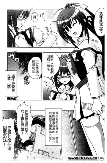 [Chaccu] Inyouchuu ~Ryoushoku Gakuen Taimaroku~ Fhentai - Page 6