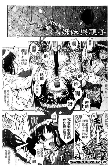 [Chaccu] Inyouchuu ~Ryoushoku Gakuen Taimaroku~ Fhentai - Page 60