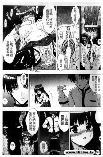 [Chaccu] Inyouchuu ~Ryoushoku Gakuen Taimaroku~ Fhentai - Page 62