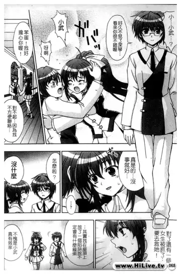 [Chaccu] Inyouchuu ~Ryoushoku Gakuen Taimaroku~ Fhentai - Page 69