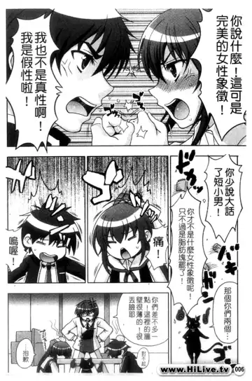 [Chaccu] Inyouchuu ~Ryoushoku Gakuen Taimaroku~ Fhentai - Page 7