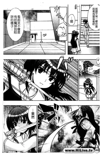 [Chaccu] Inyouchuu ~Ryoushoku Gakuen Taimaroku~ Fhentai - Page 70