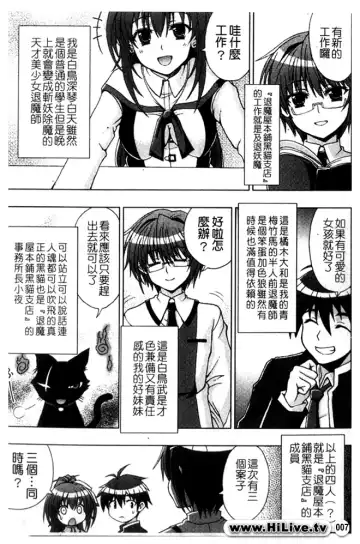 [Chaccu] Inyouchuu ~Ryoushoku Gakuen Taimaroku~ Fhentai - Page 8