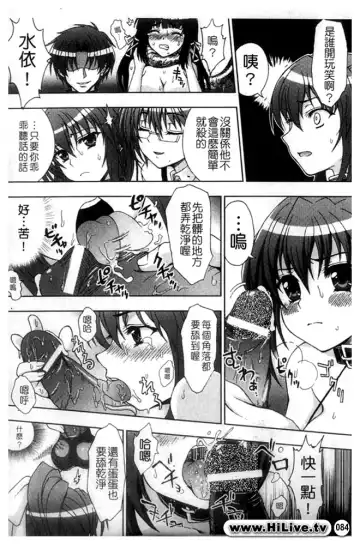 [Chaccu] Inyouchuu ~Ryoushoku Gakuen Taimaroku~ Fhentai - Page 85