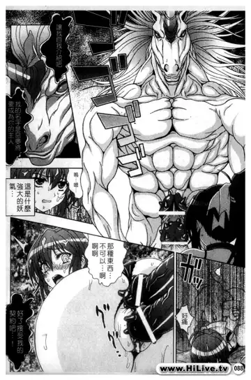 [Chaccu] Inyouchuu ~Ryoushoku Gakuen Taimaroku~ Fhentai - Page 89