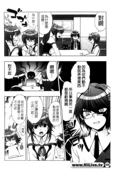 [Chaccu] Inyouchuu ~Ryoushoku Gakuen Taimaroku~ Fhentai - Page 9