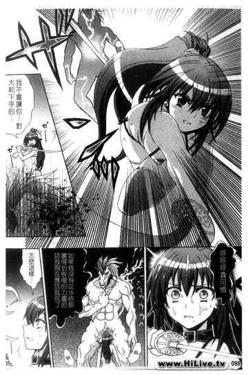 [Chaccu] Inyouchuu ~Ryoushoku Gakuen Taimaroku~ Fhentai - Page 99