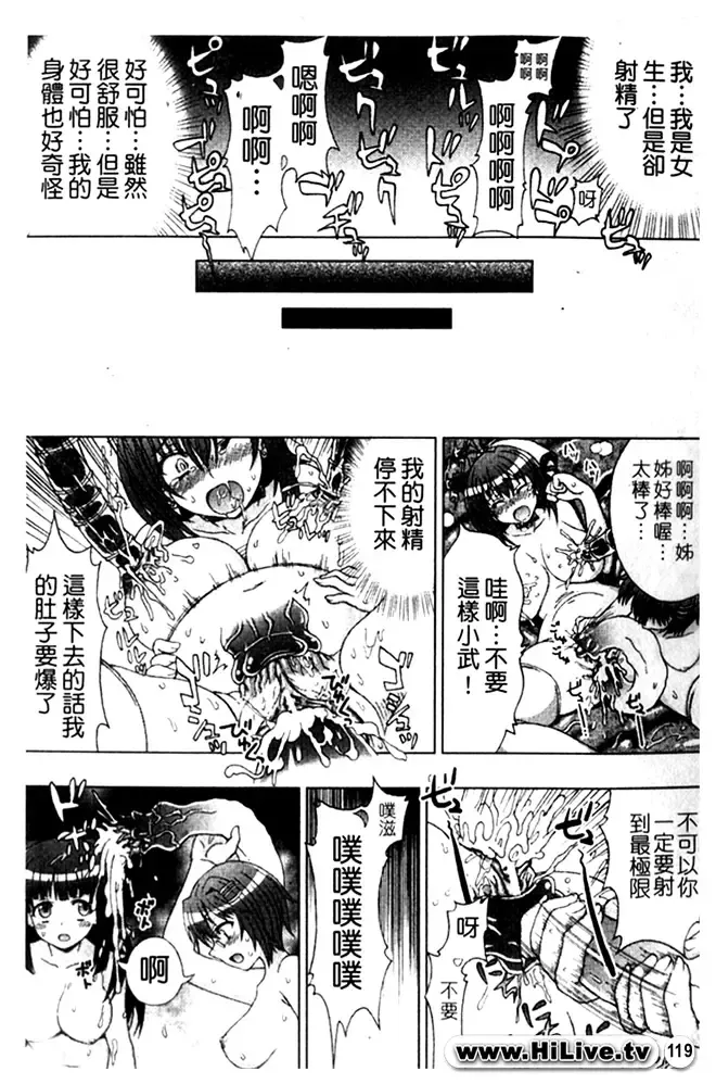 [Chaccu] Inyouchuu ~Ryoushoku Gakuen Taimaroku~ Part 2 Fhentai - Page 19