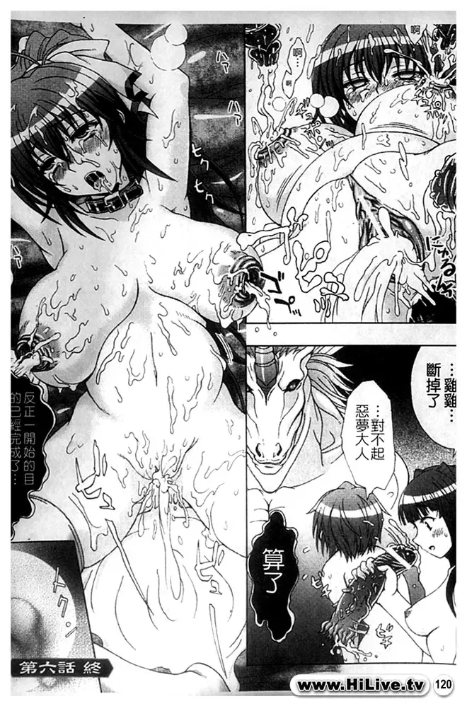 [Chaccu] Inyouchuu ~Ryoushoku Gakuen Taimaroku~ Part 2 Fhentai - Page 20