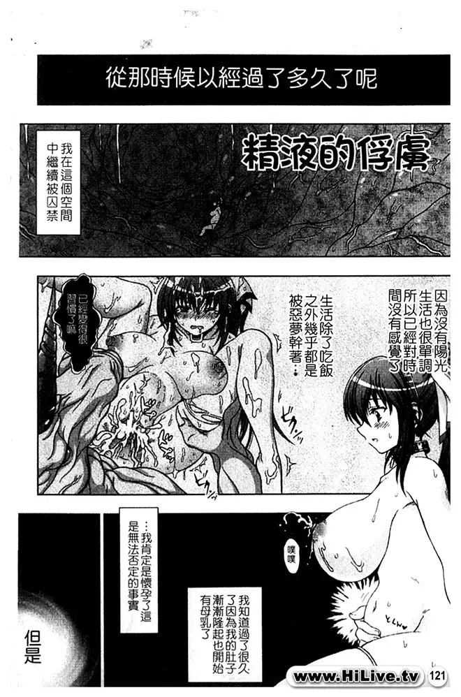 [Chaccu] Inyouchuu ~Ryoushoku Gakuen Taimaroku~ Part 2 Fhentai - Page 22