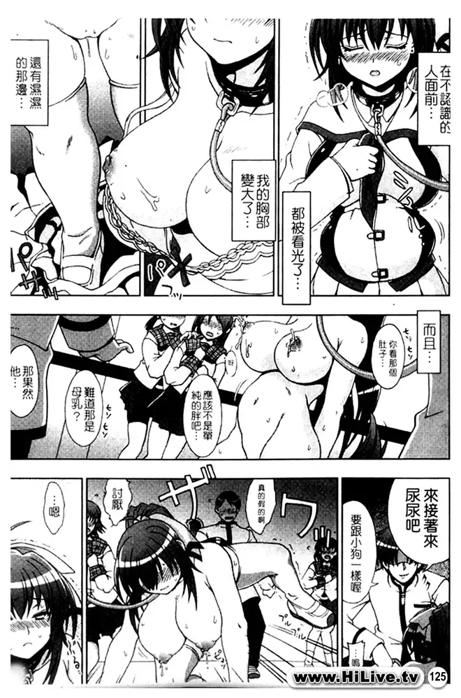 [Chaccu] Inyouchuu ~Ryoushoku Gakuen Taimaroku~ Part 2 Fhentai - Page 26
