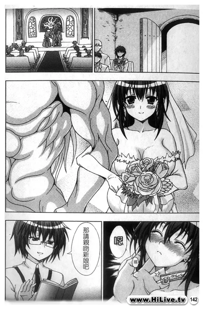 [Chaccu] Inyouchuu ~Ryoushoku Gakuen Taimaroku~ Part 2 Fhentai - Page 43