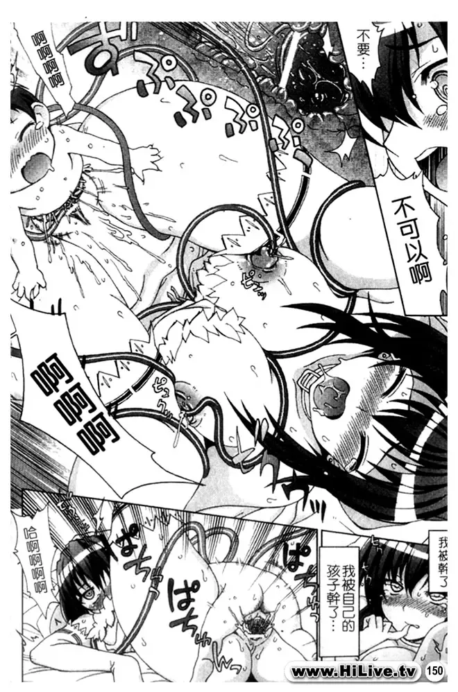 [Chaccu] Inyouchuu ~Ryoushoku Gakuen Taimaroku~ Part 2 Fhentai - Page 51