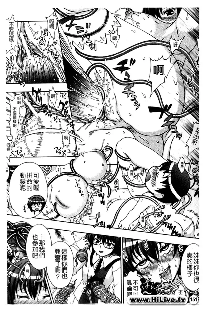 [Chaccu] Inyouchuu ~Ryoushoku Gakuen Taimaroku~ Part 2 Fhentai - Page 52