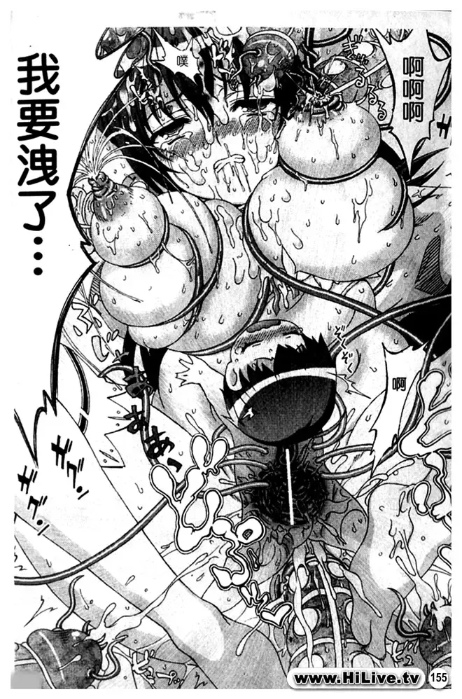 [Chaccu] Inyouchuu ~Ryoushoku Gakuen Taimaroku~ Part 2 Fhentai - Page 56