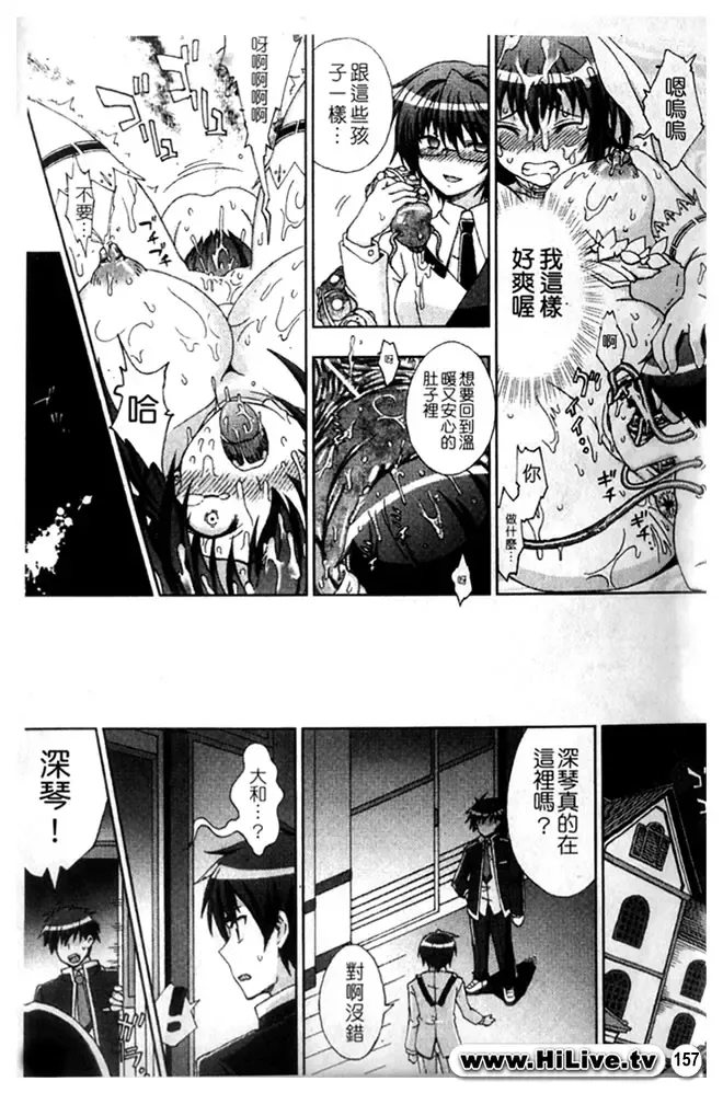 [Chaccu] Inyouchuu ~Ryoushoku Gakuen Taimaroku~ Part 2 Fhentai - Page 58