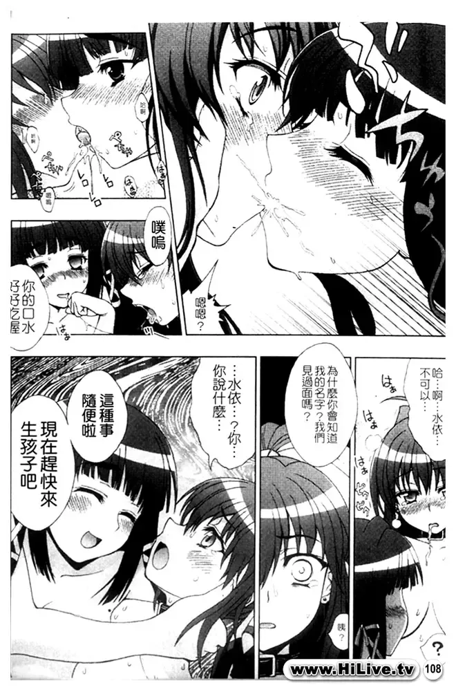 [Chaccu] Inyouchuu ~Ryoushoku Gakuen Taimaroku~ Part 2 Fhentai - Page 8