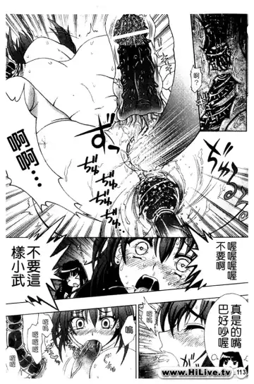 [Chaccu] Inyouchuu ~Ryoushoku Gakuen Taimaroku~ Part 2 Fhentai - Page 13