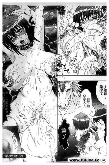 [Chaccu] Inyouchuu ~Ryoushoku Gakuen Taimaroku~ Part 2 Fhentai - Page 20