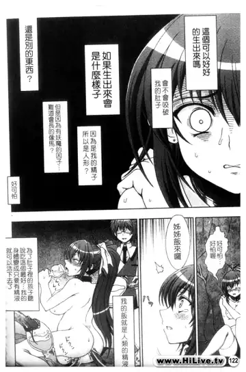 [Chaccu] Inyouchuu ~Ryoushoku Gakuen Taimaroku~ Part 2 Fhentai - Page 23