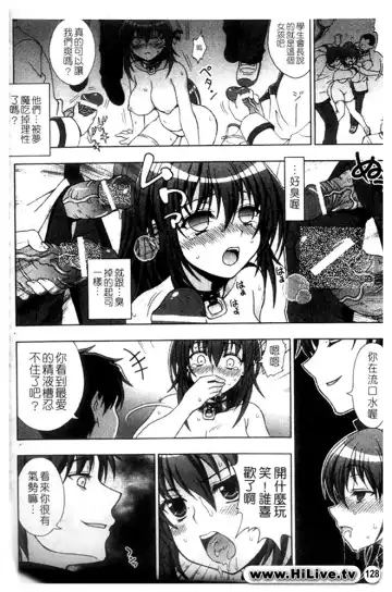 [Chaccu] Inyouchuu ~Ryoushoku Gakuen Taimaroku~ Part 2 Fhentai - Page 29