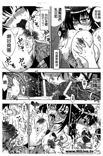 [Chaccu] Inyouchuu ~Ryoushoku Gakuen Taimaroku~ Part 2 Fhentai - Page 32