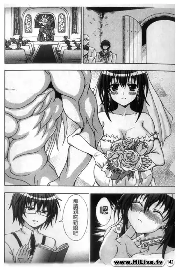 [Chaccu] Inyouchuu ~Ryoushoku Gakuen Taimaroku~ Part 2 Fhentai - Page 43