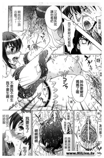 [Chaccu] Inyouchuu ~Ryoushoku Gakuen Taimaroku~ Part 2 Fhentai - Page 46