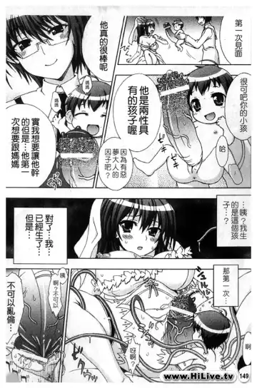 [Chaccu] Inyouchuu ~Ryoushoku Gakuen Taimaroku~ Part 2 Fhentai - Page 50