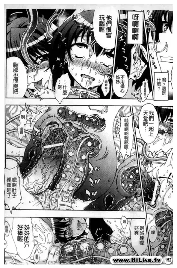 [Chaccu] Inyouchuu ~Ryoushoku Gakuen Taimaroku~ Part 2 Fhentai - Page 53