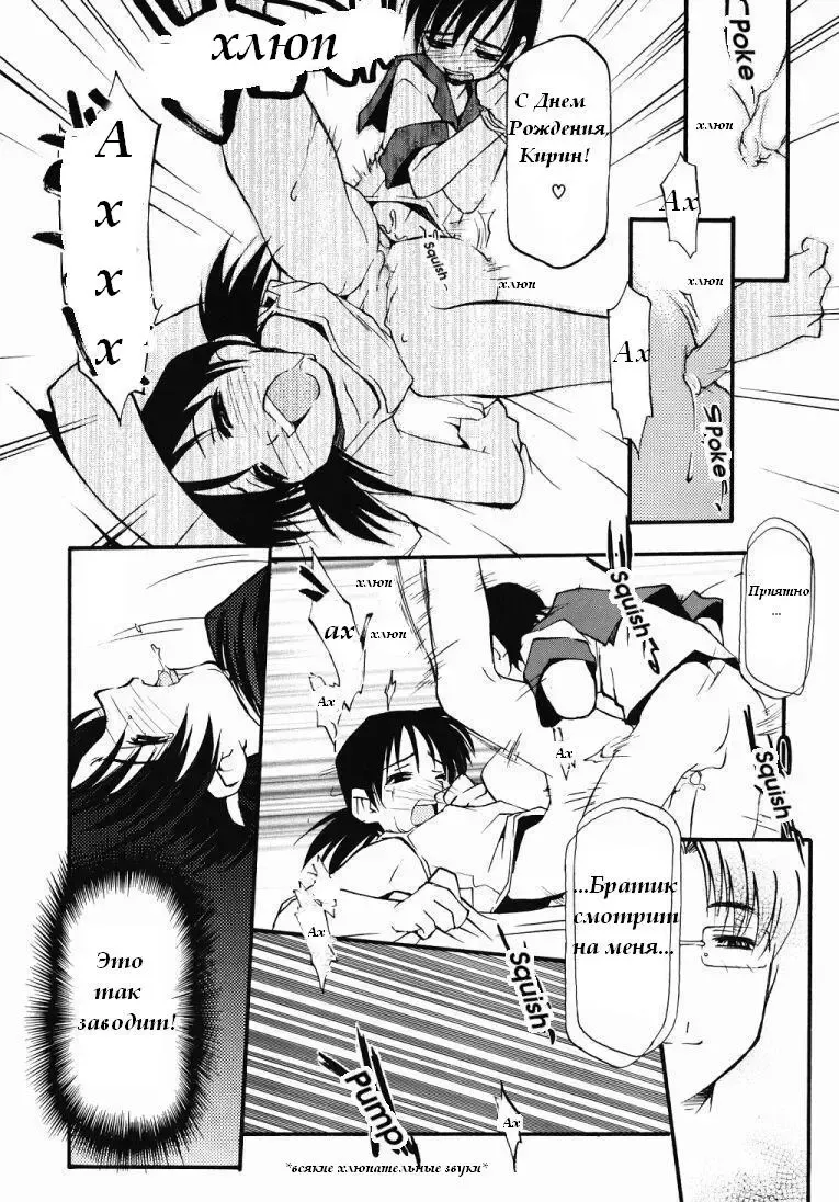 [Michian Ruu] Girl To Love 11 Fhentai - Page 10