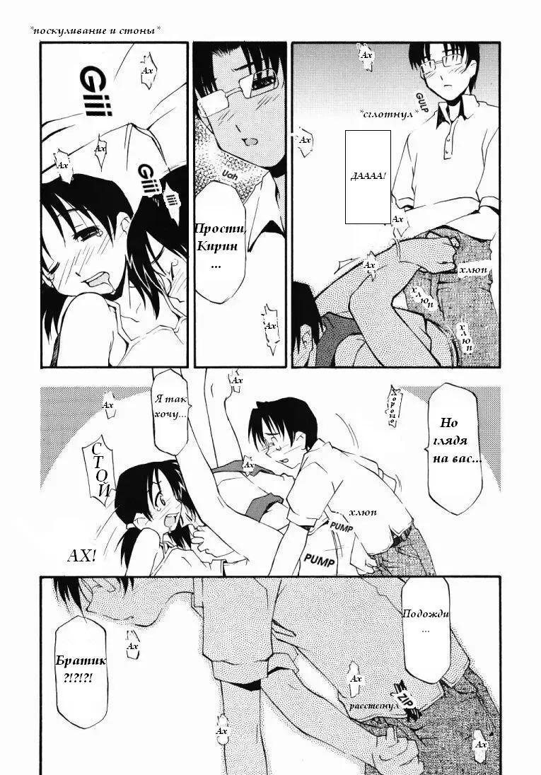 [Michian Ruu] Girl To Love 11 Fhentai - Page 11