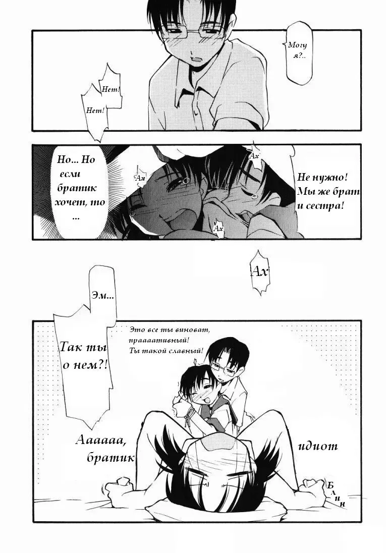 [Michian Ruu] Girl To Love 11 Fhentai - Page 12