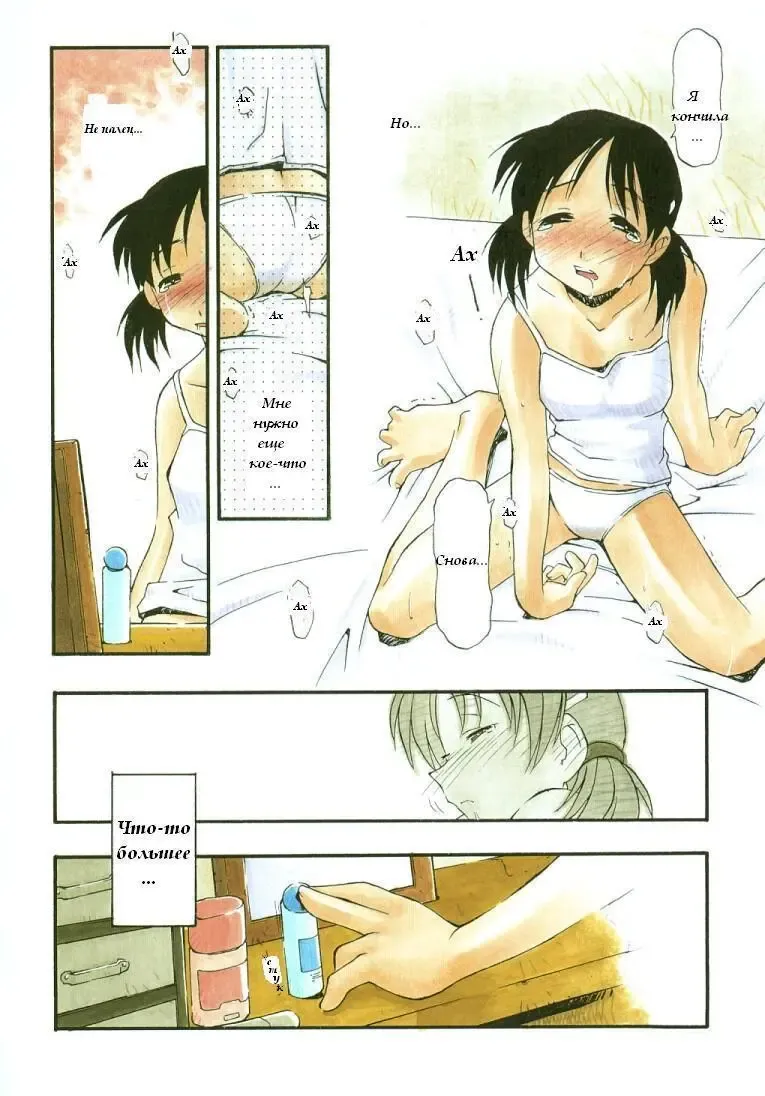 [Michian Ruu] Girl To Love 11 Fhentai - Page 2