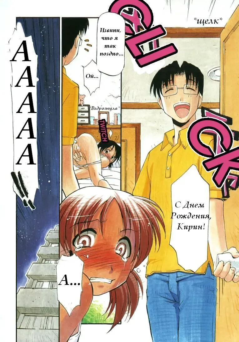 [Michian Ruu] Girl To Love 11 Fhentai - Page 4