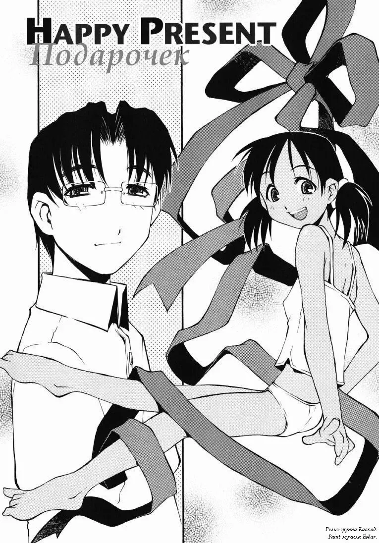 [Michian Ruu] Girl To Love 11 Fhentai - Page 5